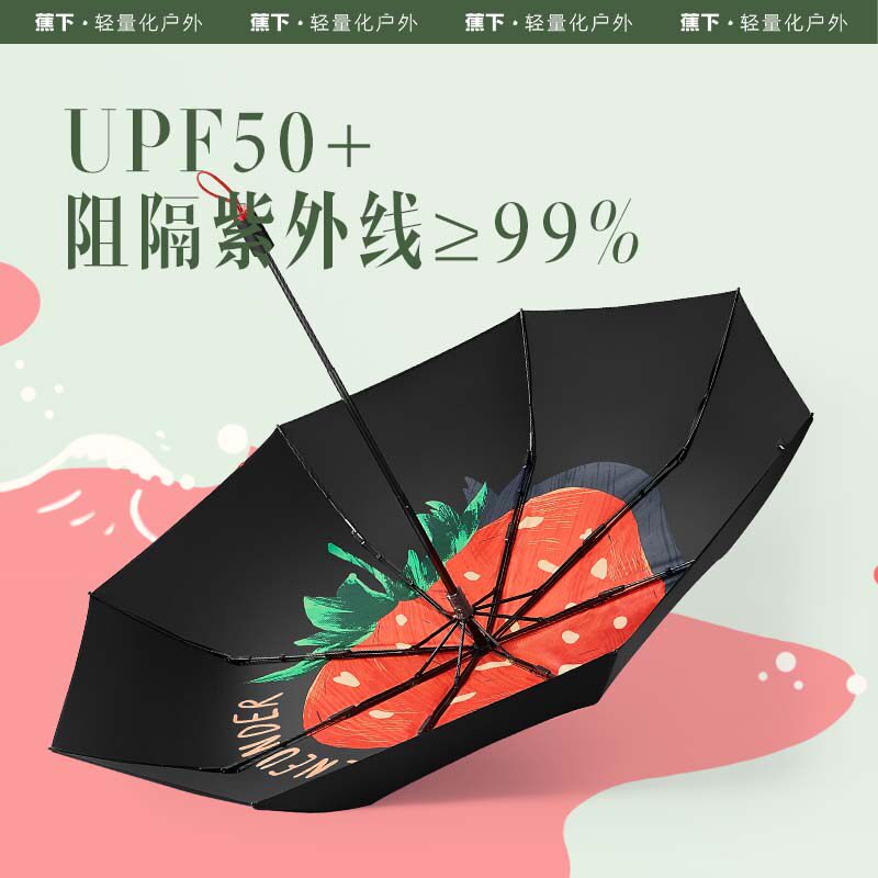 蕉下旗舰店果趣小巧便携轻便遮阳伞 蕉下伞
