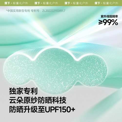 蕉下 Медицинская маска, трехмерные черные шелковые румяна, защита от солнца, защита глаз, 3D, УФ-защита