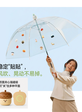 蕉下超轻强磁吸伞面贴盲盒