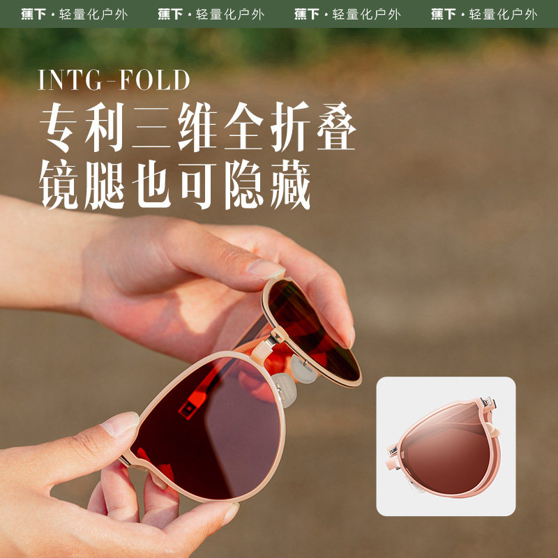 蕉下超薄金属卡片折叠女男太阳镜 蕉下太阳眼镜