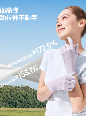 蕉下防晒手套女薄款骑行防风开车