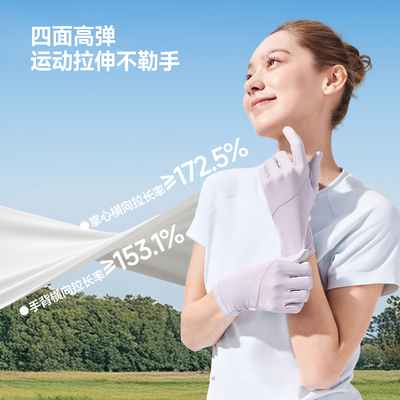 蕉下防晒手套女薄款骑行防风开车