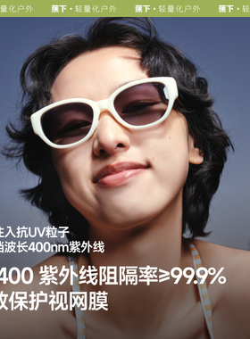 蕉下猫眼墨镜可折叠小框太阳眼镜