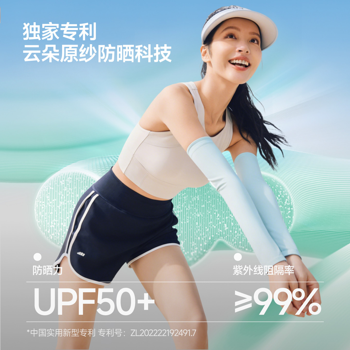 蕉下冰袖防晒女冰薄袖套冰丝料开车防紫外线手袖户外夏季长款骑行