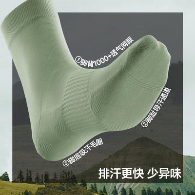 蕉下男士防臭抗菌中筒袜透气抑菌
