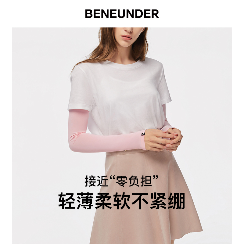 蕉下官方旗舰店蕉下冰薄防晒袖套女防紫外线手袖户外夏长款手护臂男开车骑行冰袖2