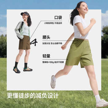 蕉下徒步短裤女速干凉感高弹券后139元包邮