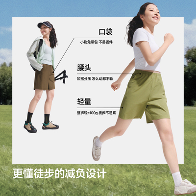 蕉下徒步短裤女速干凉感高弹