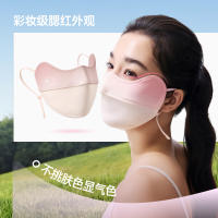 蕉下腮红防晒口罩护眼角防紫外线女