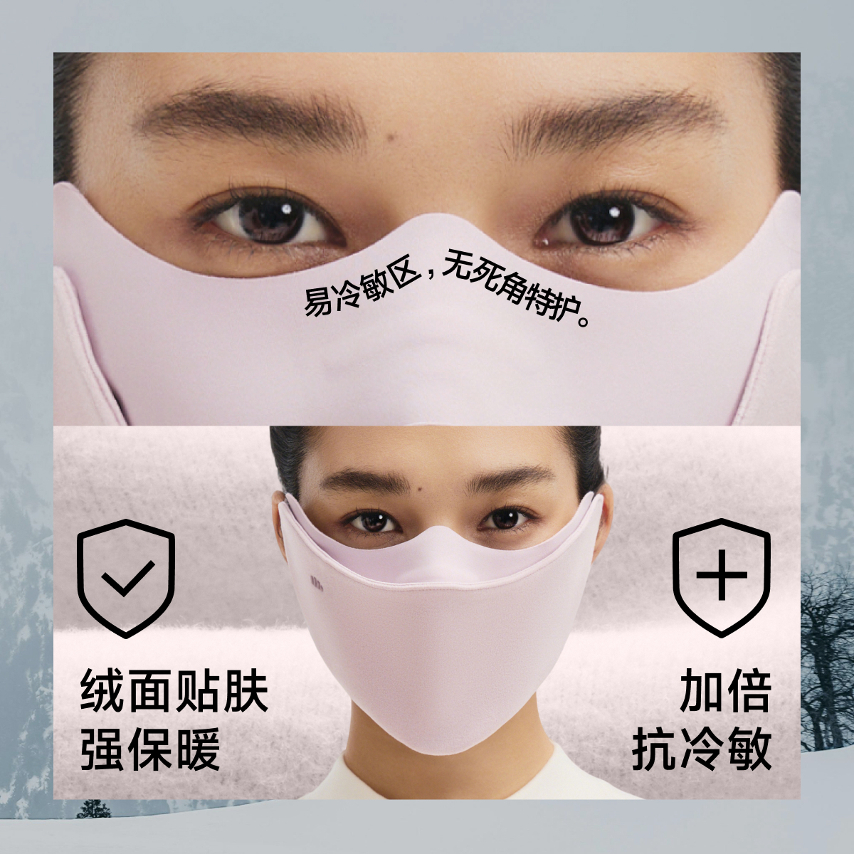 蕉下保暖防晒口罩抗冷敏防风防晒面罩防紫外线男女同款绒感口罩 蕉下保暖防晒口罩抗冷敏防风防晒面罩防紫外线男女同款绒感口罩