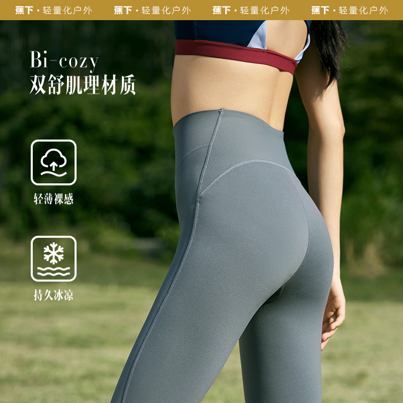 蕉下凉感瑜伽裤女夏外穿芭比打底裤 蕉下打底裤