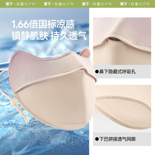 蕉下 Медицинская маска, трехмерные черные шелковые румяна, защита от солнца, защита глаз, 3D, УФ-защита