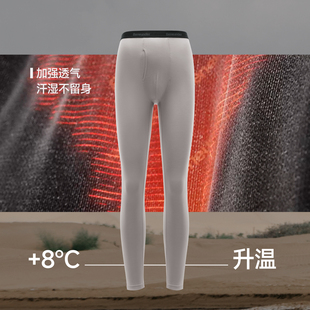 蕉下肌底打底裤男款无痕保暖裤