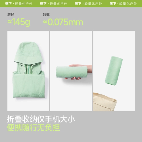 蕉下 Легкая и тонкая короткая быстросохнущая одежда для защиты от солнца, дышащая ветрозащитная водоотталкивающая куртка, защита от ультрафиолета, подходит для подростков