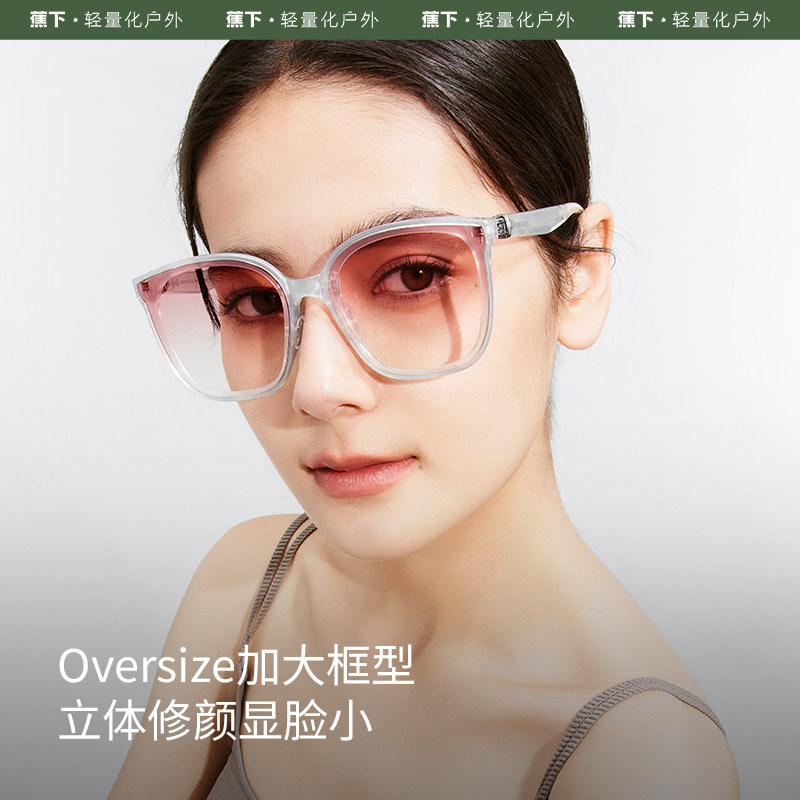  蕉下太阳眼镜
