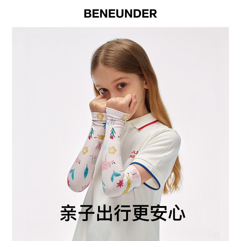 蕉下官方旗舰店蕉下冰袖女夏防紫外线手臂套袖 宝宝儿童款百搭透气开车防晒袖套3