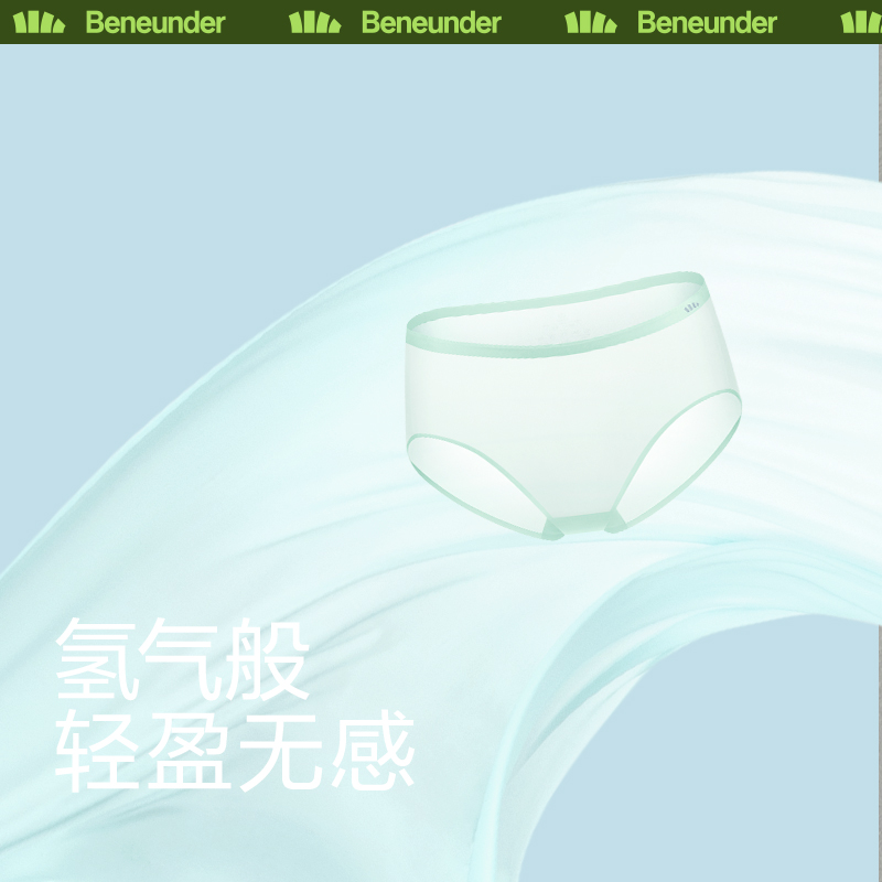 蕉下2条装 蕉下氢透女士中腰内裤性感超薄透气无痕纯棉裆三角内裤_女士内衣_男士内衣_家居服