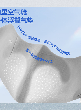 蕉下肌底屏护口罩女物理保湿防晒