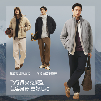 蕉下男士飞行员夹克气绒外套棉服
