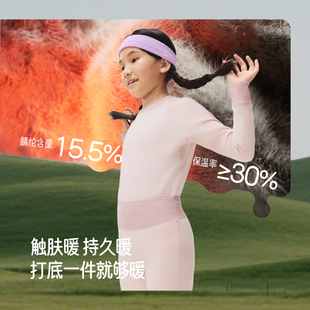 蕉下儿童秋衣秋裤套装