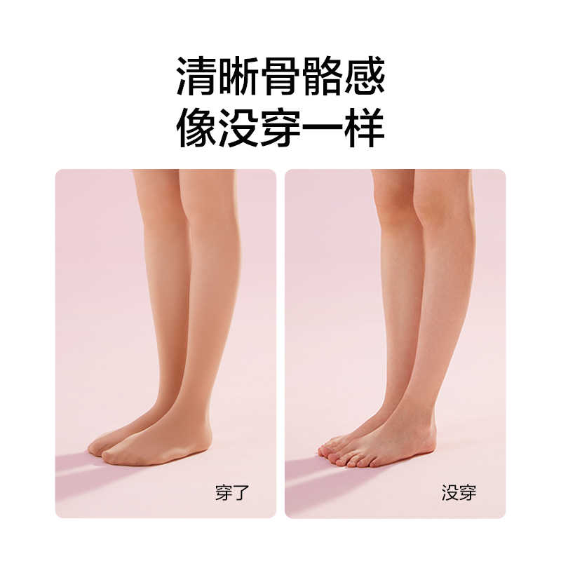 蕉下官方旗舰店蕉下芭比双层光腿神器春秋冬款肉色丝袜女保暖裸感打底连裤袜肤色1