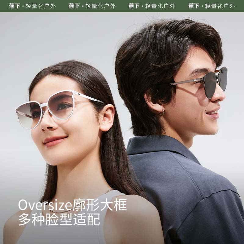 蕉下超薄金属卡片折叠女轻便男墨镜 蕉下太阳眼镜