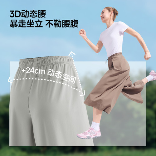 【蕉下专场】蕉下七分裙裤女夏新款机能山系梭织速干通勤防晒防 - 图0