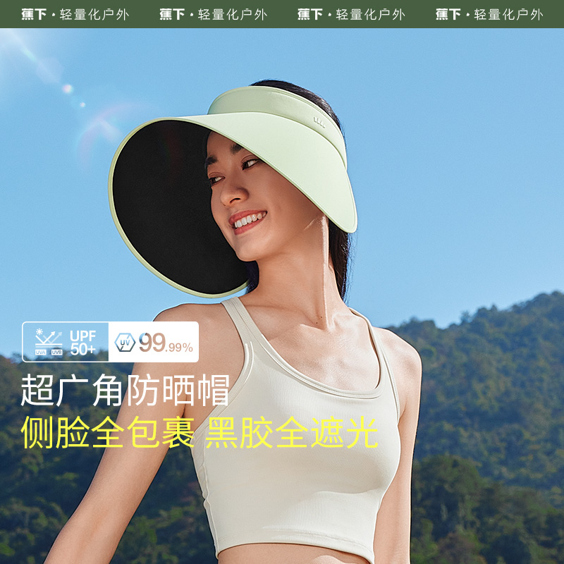 【清仓1件5折】蕉下灯