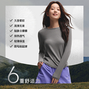 蕉下圆领保暖肌底衣女士长袖T恤打底衫