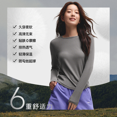 蕉下女士圆领内搭打底衫