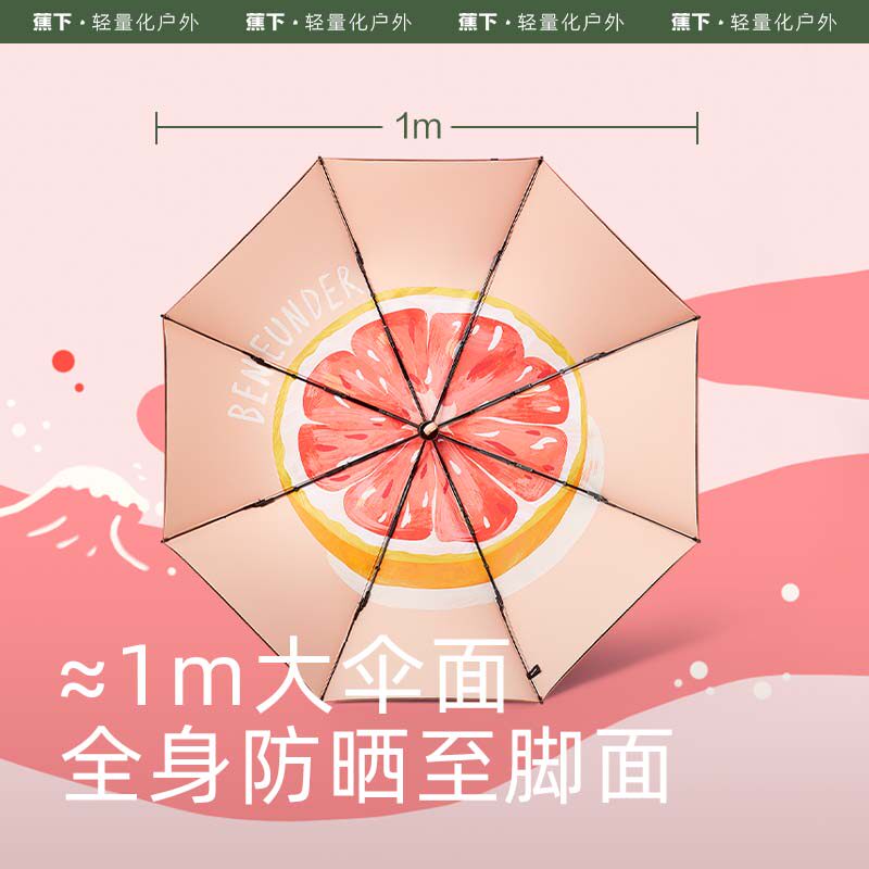 蕉下旗舰店果趣小巧便携轻便遮阳伞 蕉下伞