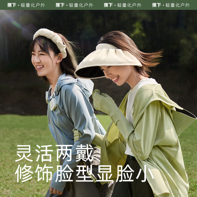 蕉下黑胶贝壳帽空顶防紫外线防晒帽 蕉下帽子