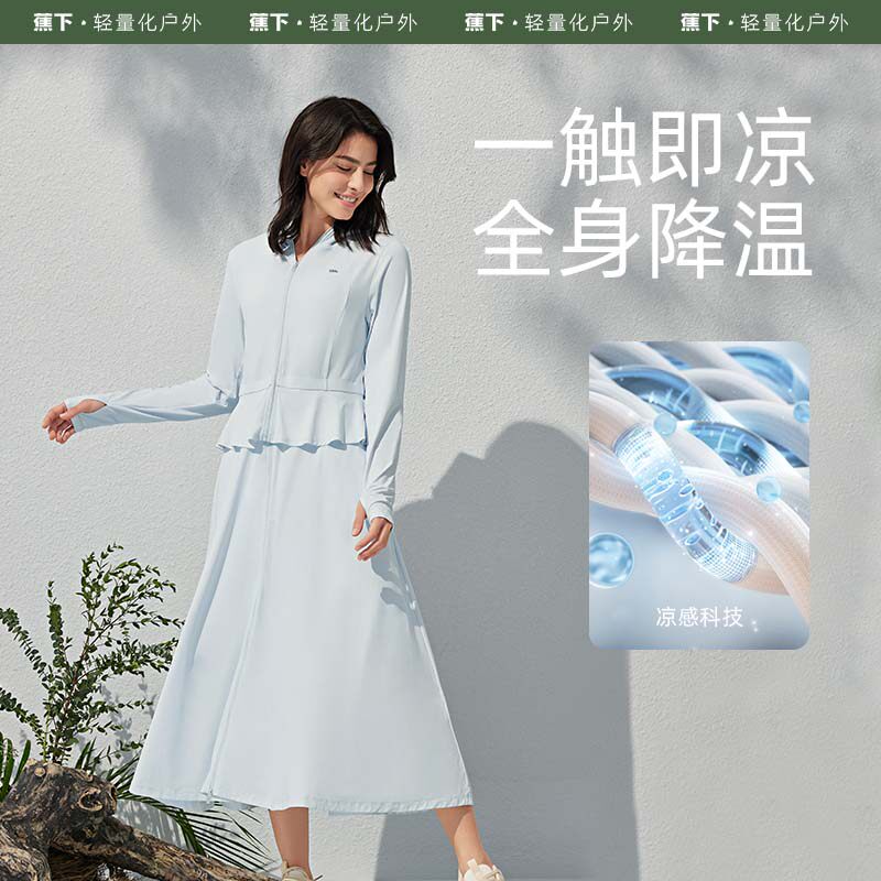 蕉下长款防晒衣女防紫外线防晒服 蕉下运动户外风衣