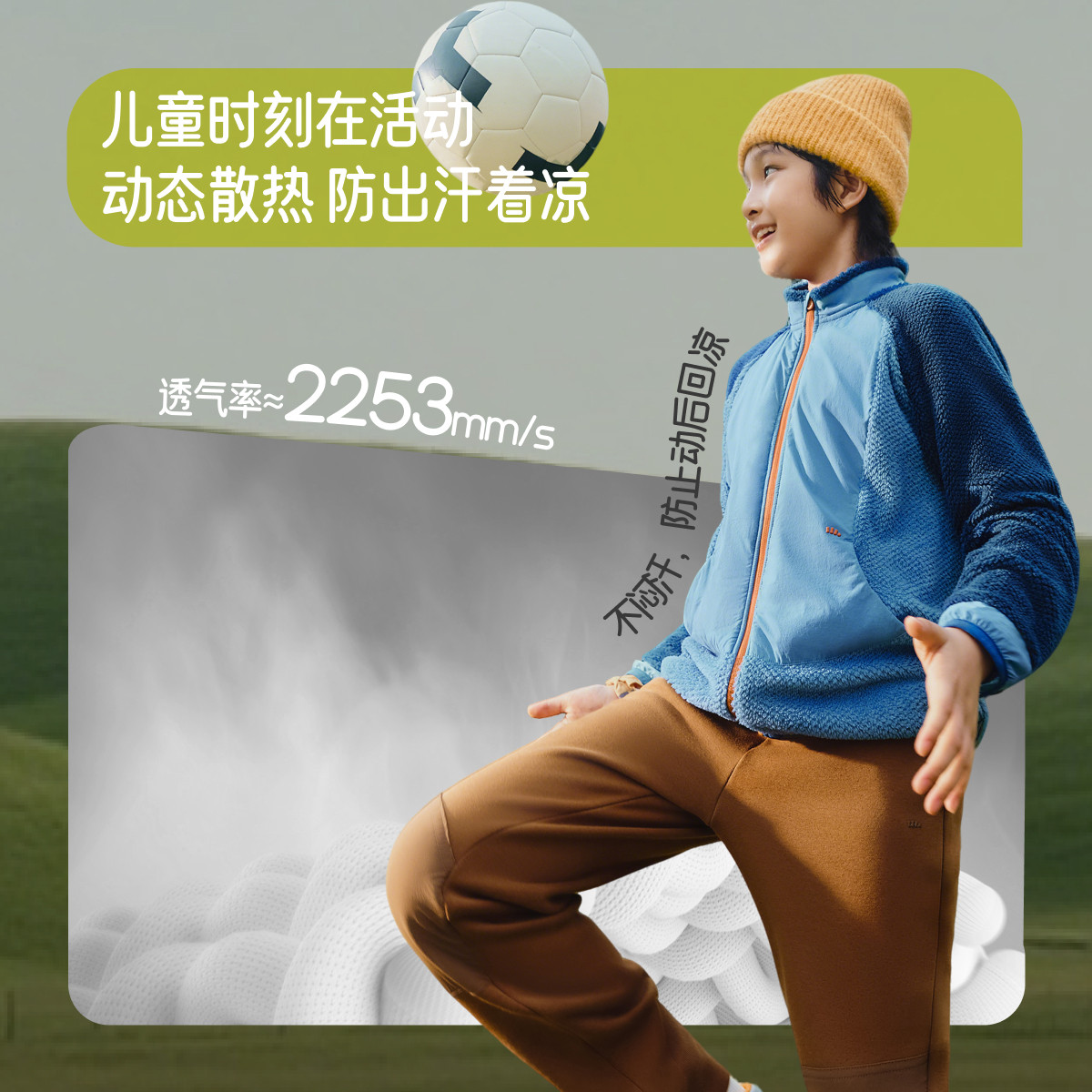 蕉下儿童外套内胆男女童加绒运动户外防风透气保暖夹克抓绒上衣,淘宝优惠券,粉丝福利购,淘宝优惠卷