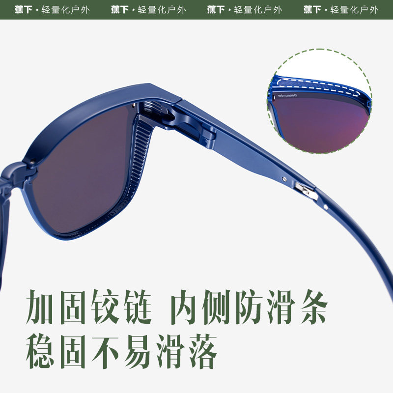  蕉下太阳眼镜