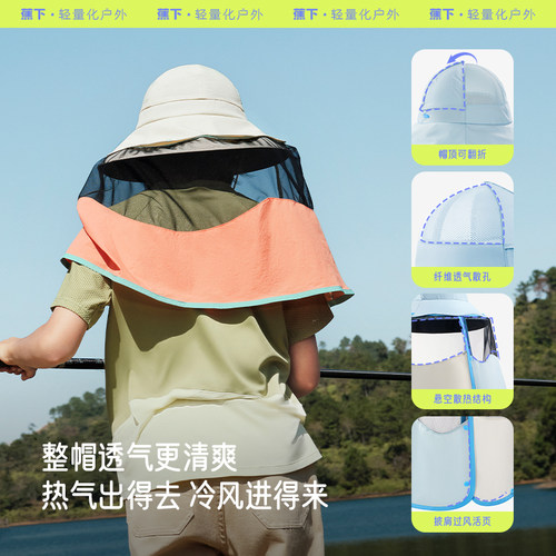 蕉下儿童防蚊防晒帽男女童防暴晒轻薄透气夏户外海边大帽檐遮阳帽 - 图2