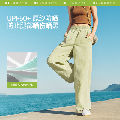 蕉下轻薄速干裤防风防晒
