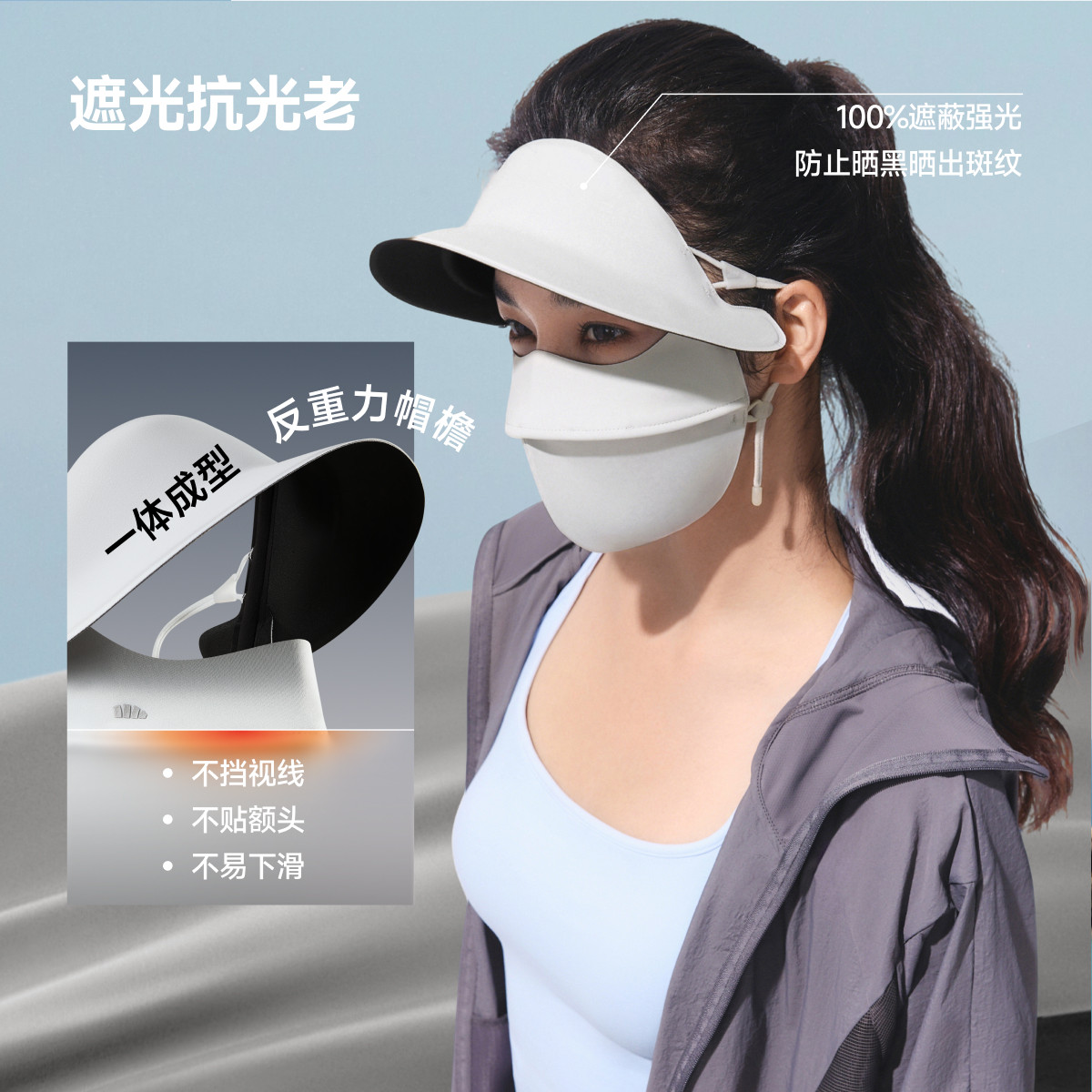 蕉下暴晒帽檐脸基尼女夏全遮光冰丝防紫外线口罩凉感医美防晒面罩,淘宝优惠券,粉丝福利购,淘宝优惠卷