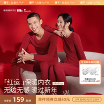Banana Lower red This life Warm Underwear Suit for men and women Long year New Years autumn clothes and autumn pants wedding lovers SF050