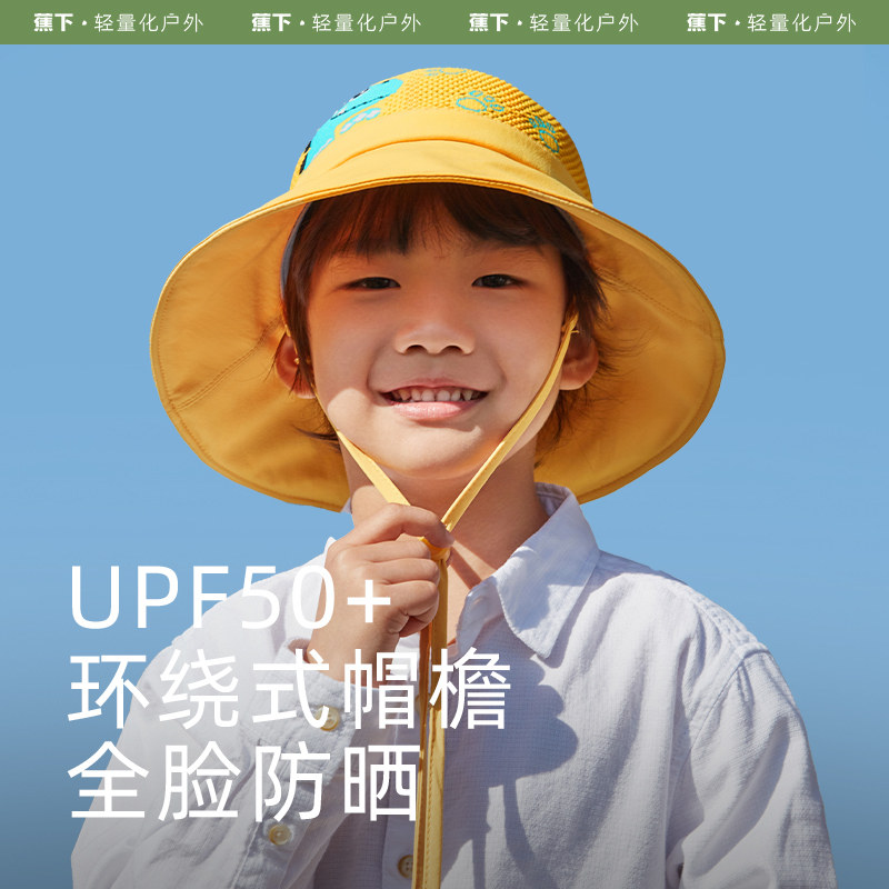 蕉下儿童渔夫防晒帽春夏风遮阳帽子 蕉下帽子