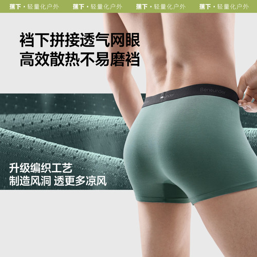 蕉下男士内裤莫代尔透气运动不卡裆四角裤抑菌防夹臀男生平角短裤 - 图1