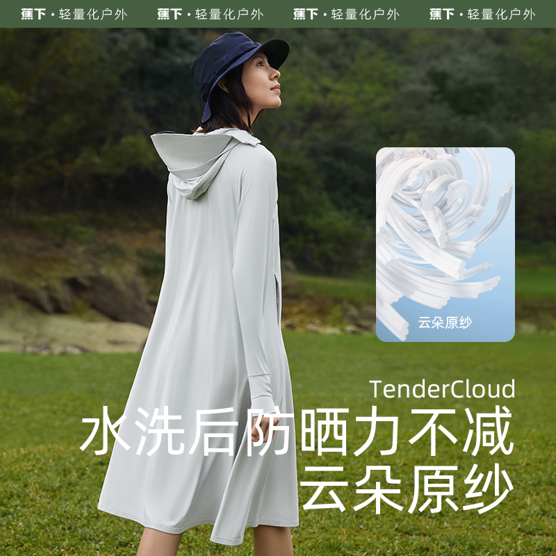 蕉下長款防曬衣女夏防紫外線戶外涼感原紗冰絲透氣專業全身防曬服_蕉下官方旗艦店_戶外/登山/野營/旅行用品