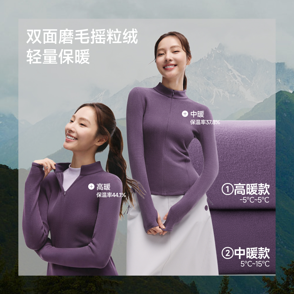 蕉下半拉链打底衫女士秋冬修身摇粒绒新款保暖户外上衣长袖T恤