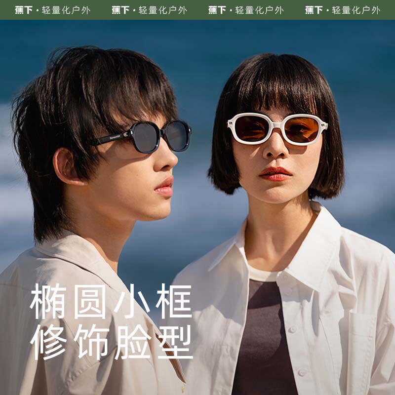  蕉下太阳眼镜