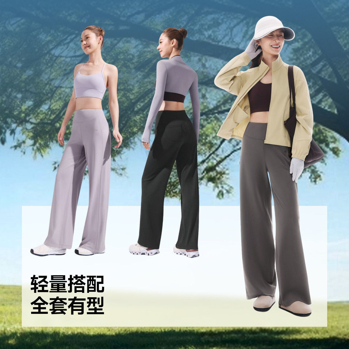 蕉下美体阔腿裤女2026新款春高弹阔腿瑜伽裤窄版直筒裤垂感休闲裤