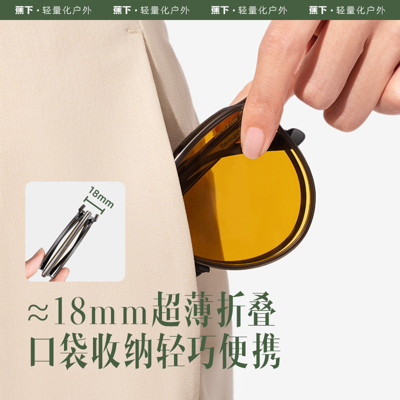 蕉下超薄金属卡片折叠女男太阳镜 蕉下太阳眼镜
