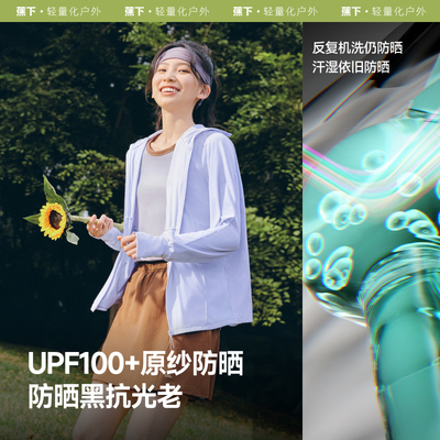 【蕉下】女士宽松防晒衣