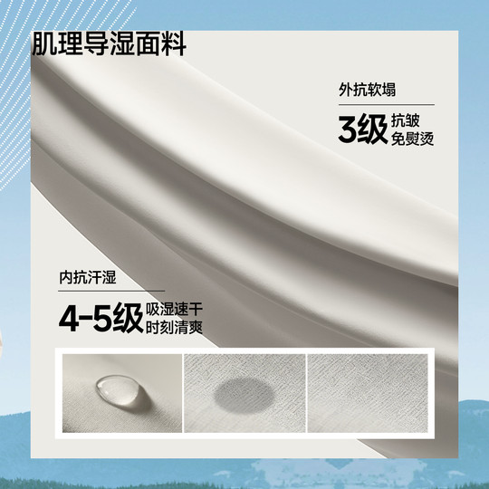 Мужская быстросохнущая рубашка Jiaoxia для поездок на работу, не допускающая появления морщин, не требующая утюга