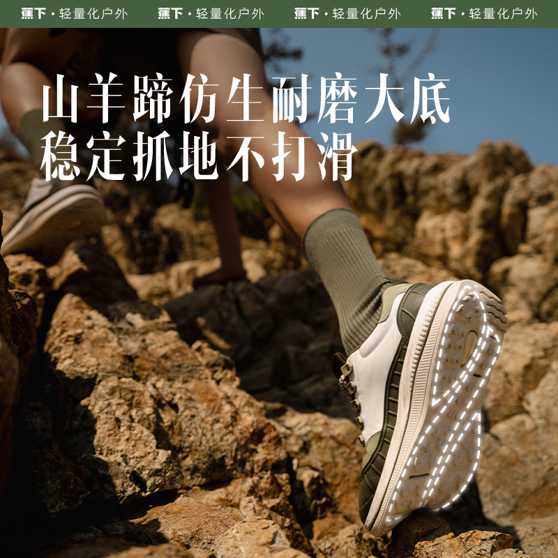 蕉下轻量化全地形户外女士惊蛰鞋 蕉下登山鞋/徒步鞋