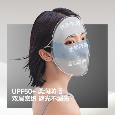 蕉下桑蚕丝真丝防晒医美面罩亲肤